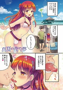 Page 3: 002.jpg | オトコのコ彼女 | View Page!