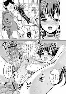 Page 13: 012.jpg | オトコのコ彼女 | View Page!