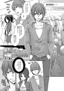 Page 6: 005.jpg | 男の娘ミルクせーき | View Page!