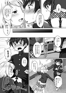 Page 5: 004.jpg | オトコノコれしぴ | View Page!