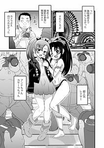 Page 7: 006.jpg | 男の娘と薄い本から始まる恋 | View Page!