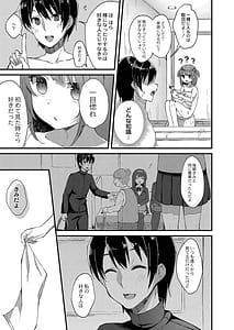 Page 8: 007.jpg | おとめあな | View Page!
