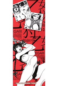 Page 2: 001.jpg | 乙女狩り | View Page!