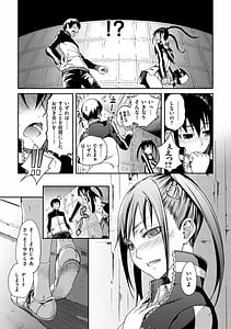 Page 5: 004.jpg | 乙女オーバーフロー | View Page!