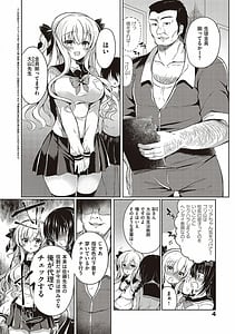 Page 7: 006.jpg | 乙女征服 | View Page!
