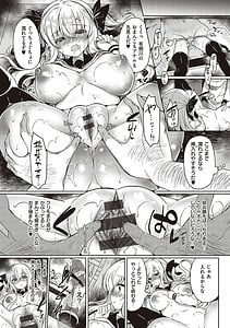 Page 15: 014.jpg | 乙女征服 | View Page!