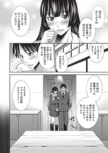 Page 9: 008.jpg | 乙女会2 | View Page!