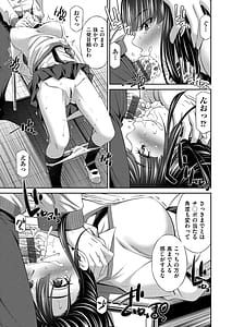 Page 16: 015.jpg | 乙女会〜性欲の強い乙女達の集い〜 | View Page!
