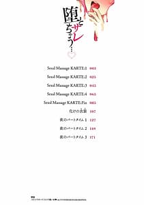 Page 3: 002.jpg | 堕とサレちゃう… | View Page!