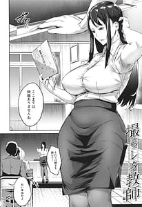 Page 6: 005.jpg | 堕トサレタ教師 | View Page!