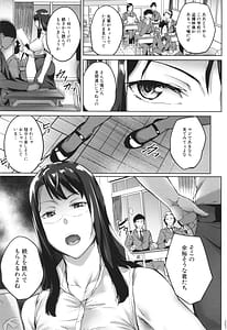 Page 7: 006.jpg | 堕トサレタ教師 | View Page!