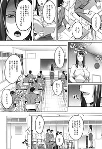 Page 8: 007.jpg | 堕トサレタ教師 | View Page!