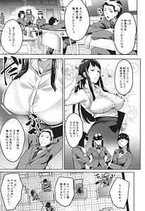 Page 9: 008.jpg | 堕トサレタ教師 | View Page!