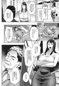 Page 14: 013.jpg | 堕トサレタ教師 | View Page!