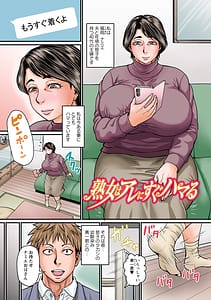 Page 6: 005.jpg | 堕とされたい熟女達 | View Page!