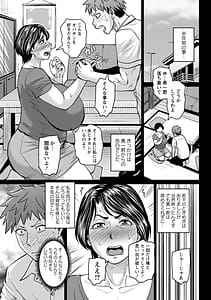 Page 10: 009.jpg | 堕とされたい熟女達 | View Page!