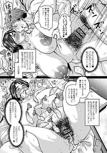 Page 12: 011.jpg | 堕とされたい熟女達 | View Page!