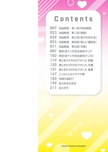 Page 3: 002.jpg | 堕としごろ | View Page!