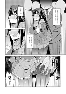 Page 9: 008.jpg | 堕として欲しいの | View Page!