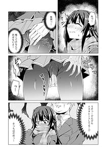 Page 10: 009.jpg | 堕として欲しいの | View Page!