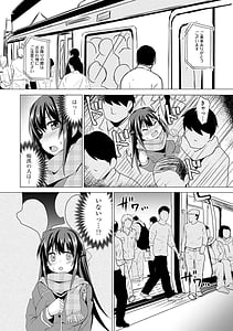 Page 12: 011.jpg | 堕として欲しいの | View Page!