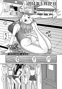 Page 5: 004.jpg | お義父さんといっしょ!梓と奈々の8年間 | View Page!