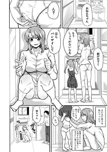 Page 8: 007.jpg | お義父さんといっしょ!梓と奈々の8年間 | View Page!