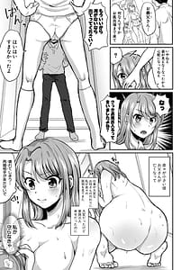 Page 9: 008.jpg | お義父さんといっしょ!梓と奈々の8年間 | View Page!
