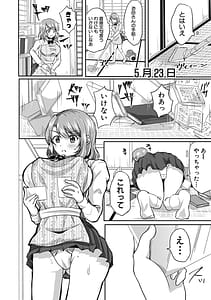 Page 10: 009.jpg | お義父さんといっしょ!梓と奈々の8年間 | View Page!