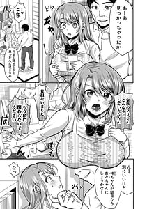 Page 11: 010.jpg | お義父さんといっしょ!梓と奈々の8年間 | View Page!