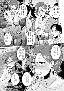 Page 7: 006.jpg | オツボネトリ | View Page!