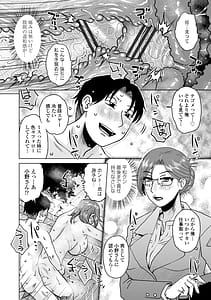 Page 16: 015.jpg | オツボネトリ | View Page!