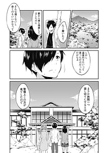Page 4: 003.jpg | 王位継承1位の男 ～ハラませ天国の歪なお妃選び～ 2 | View Page!
