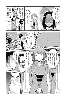 Page 5: 004.jpg | 王位継承1位の男 ～ハラませ天国の歪なお妃選び～ 2 | View Page!