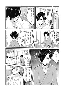 Page 10: 009.jpg | 王位継承1位の男 ～ハラませ天国の歪なお妃選び～ 2 | View Page!