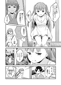 Page 12: 011.jpg | 王位継承1位の男 ～ハラませ天国の歪なお妃選び～ 2 | View Page!