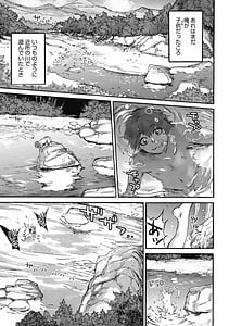 Page 3: 002.jpg | おうまがとき | View Page!