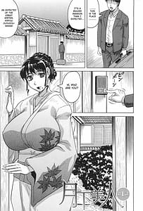 Page 8: 007.jpg | 母娘の淫宴 | View Page!