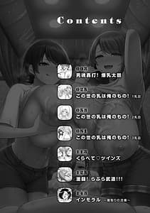 Page 4: 003.jpg | ぱいぱこ ぱらだいす | View Page!