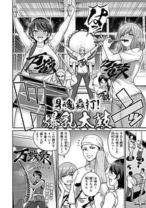 Page 6: 005.jpg | ぱいぱこ ぱらだいす | View Page!