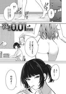 Page 4: 003.jpg | パイズリ通 | View Page!