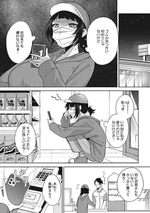 Page 6: 005.jpg | パイズリ通 | View Page!