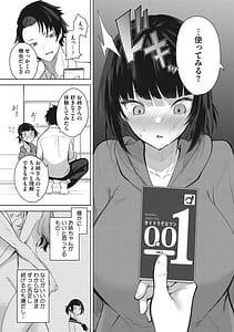 Page 11: 010.jpg | パイズリ通 | View Page!
