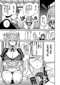 Page 8: 007.jpg | パコちゅーらいふ | View Page!