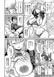 Page 9: 008.jpg | パコちゅーらいふ | View Page!