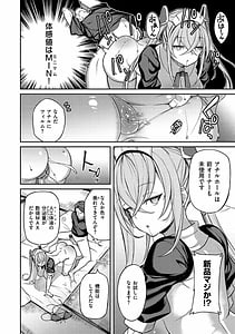 Page 13: 012.jpg | パコちゅーらいふ | View Page!