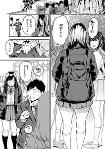 Page 5: 004.jpg | パパに言うよ | View Page!