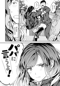 Page 6: 005.jpg | パパに言うよ | View Page!