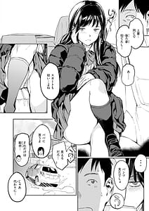 Page 8: 007.jpg | パパに言うよ | View Page!