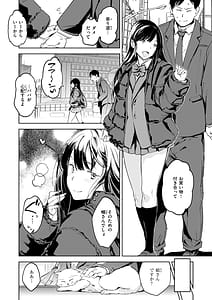 Page 9: 008.jpg | パパに言うよ | View Page!